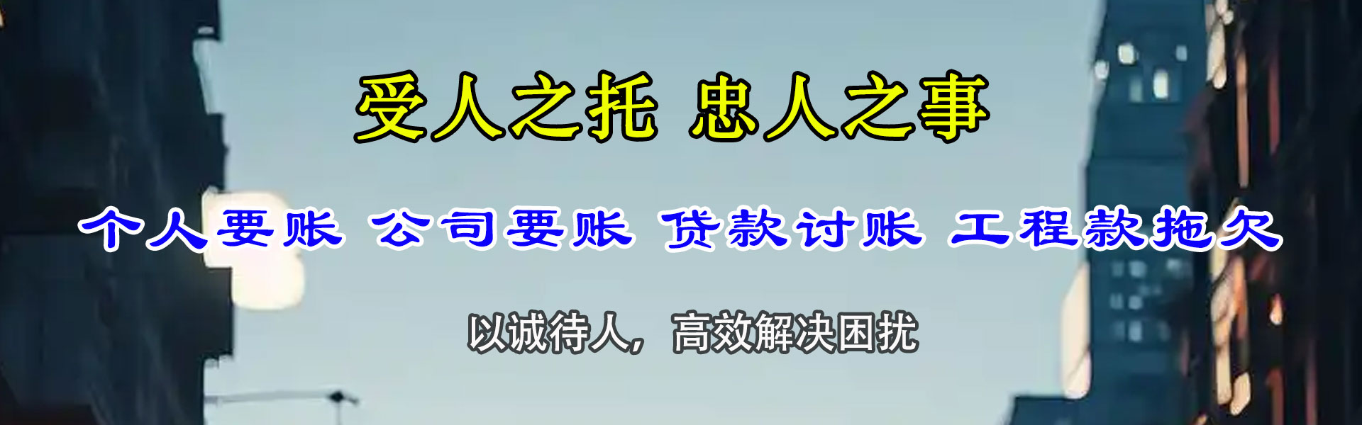 麻章收账公司